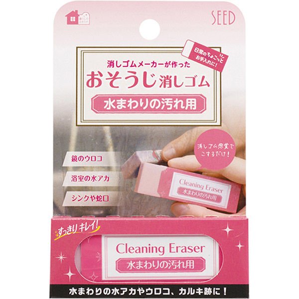 Cleaning Eraser Series / SEED - bungu