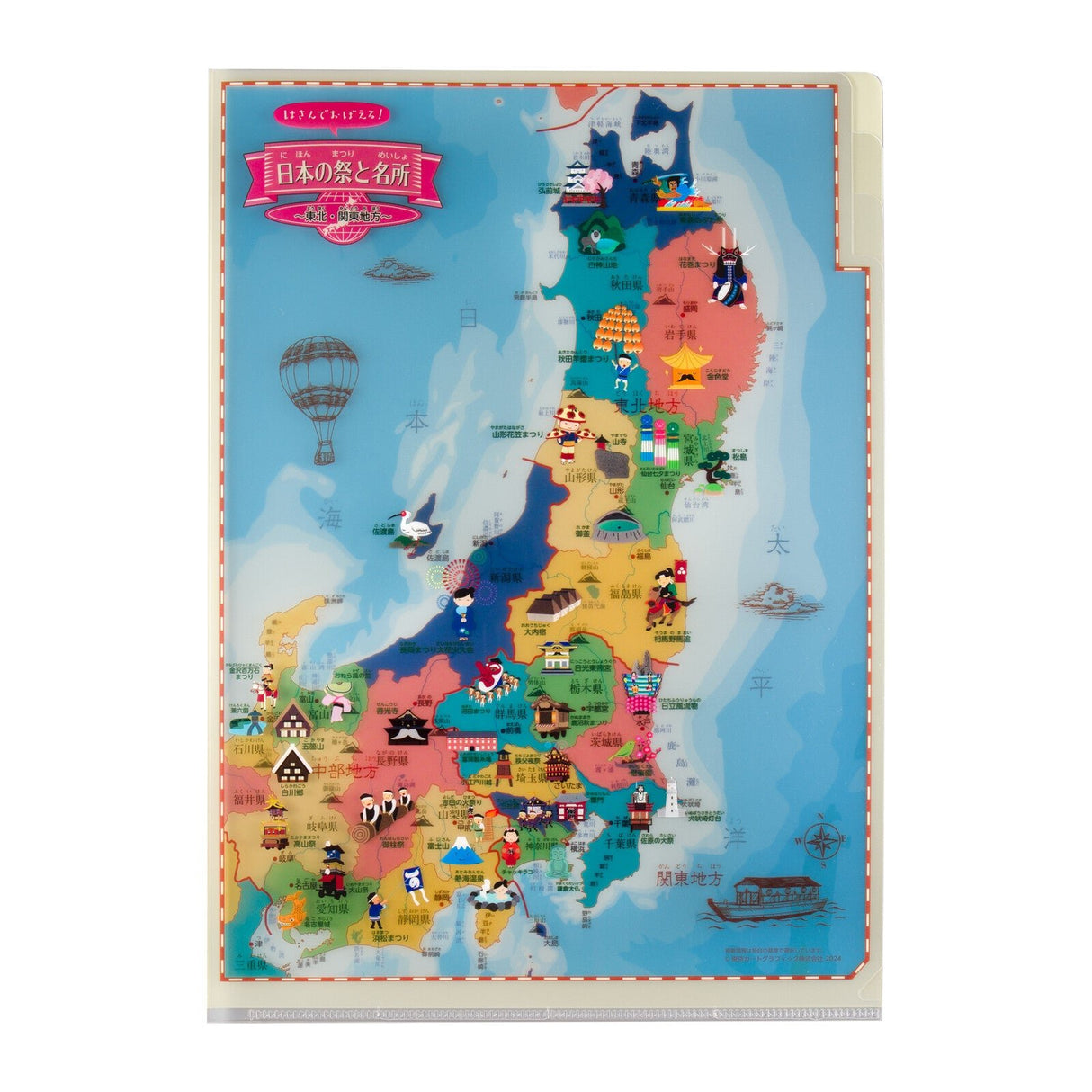 Clip and Learn Japan Clear File 4 - Sheet Set Series / Tokyo Cartographic - bungu