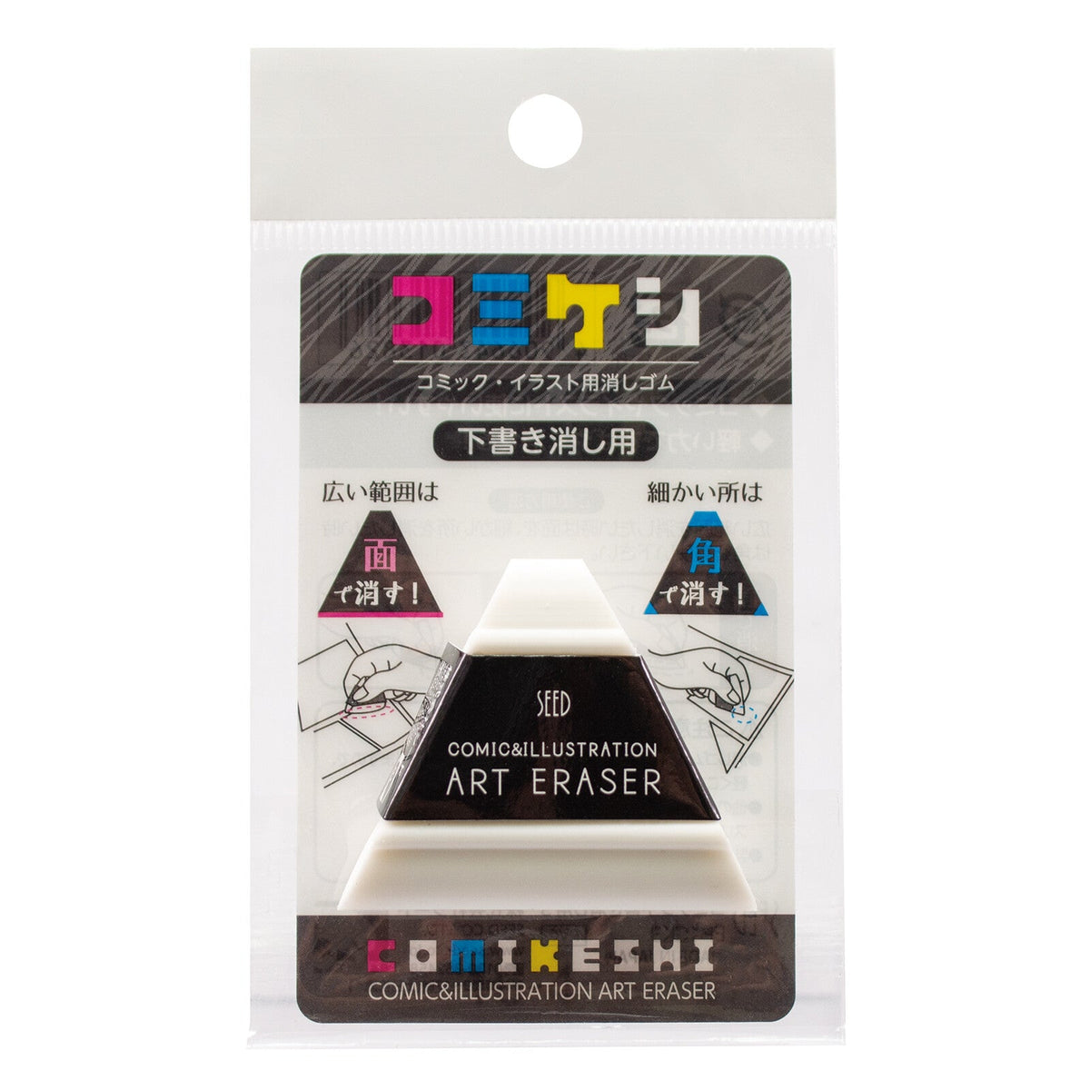 Comikeshi Draft Eraser / SEED - bungu