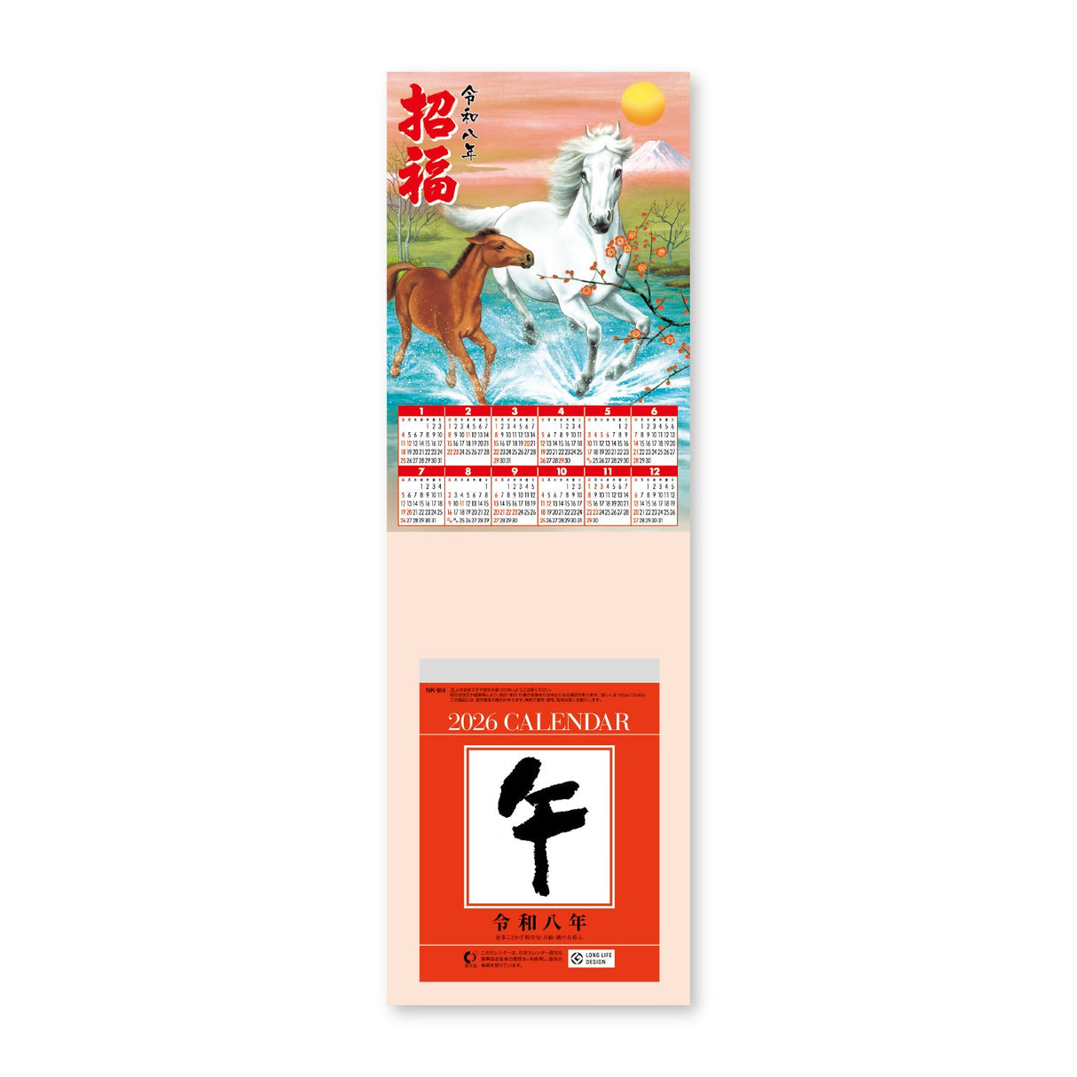 Daily Calendar with Horse Mount 2026 / Shin Nihon Calendar - bungu