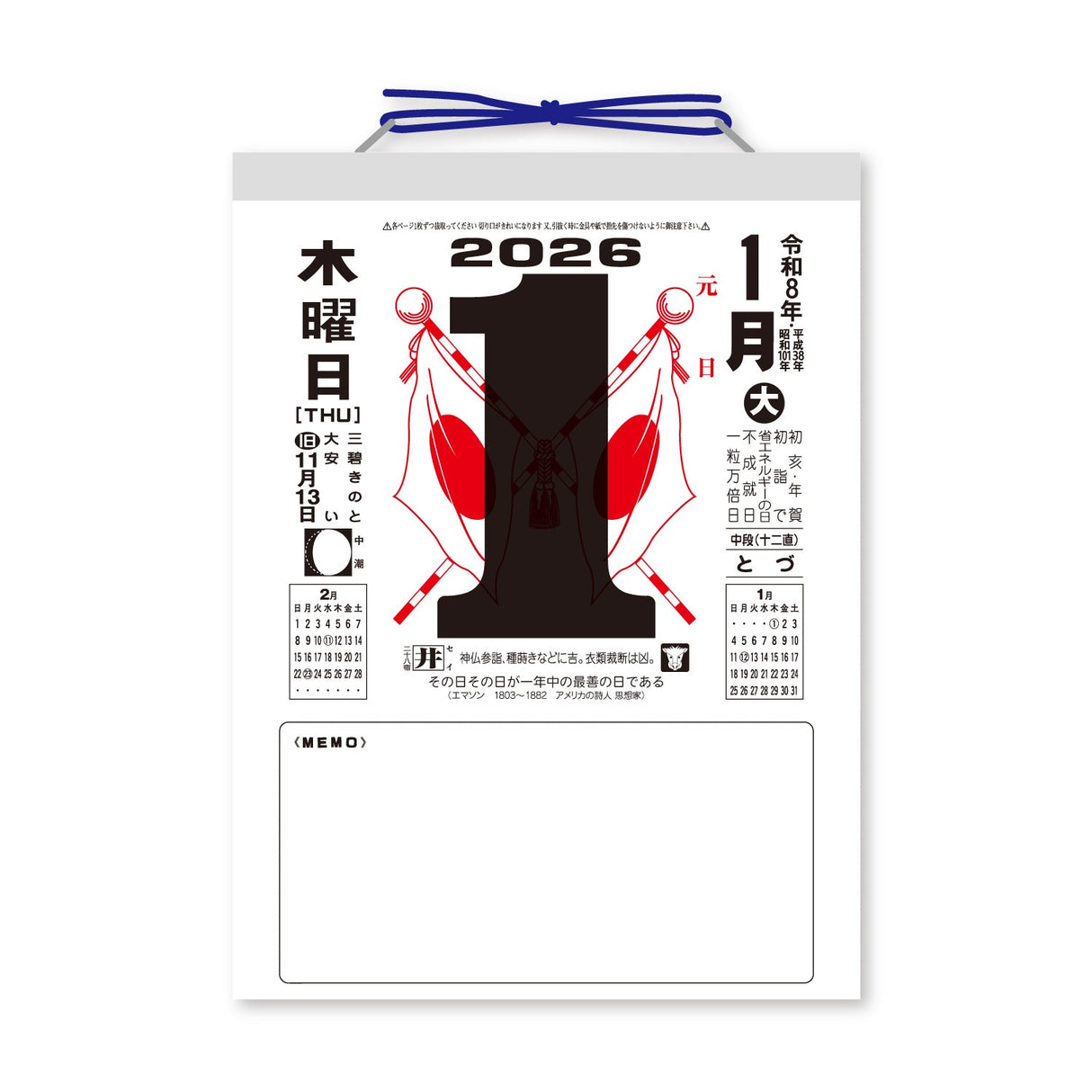 Daily Calendar with Note 2026 / Shin Nihon Calendar - bungu