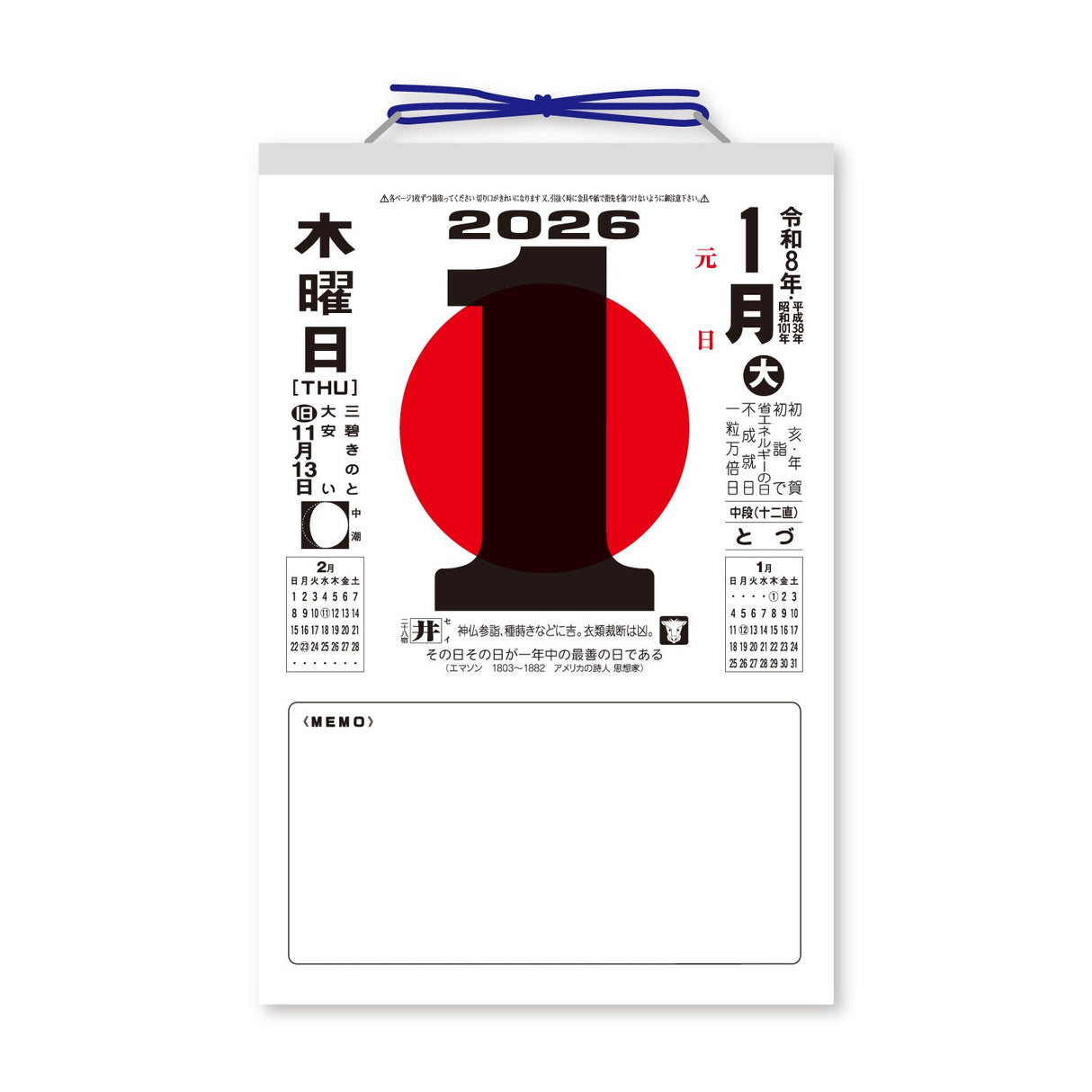 Daily Calendar with Note 2026 / Shin Nihon Calendar - bungu