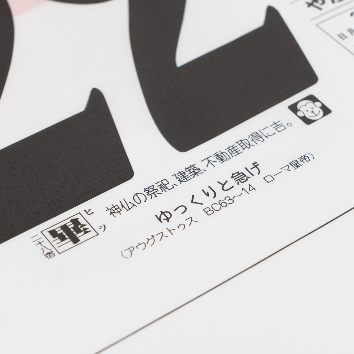 Daily Calendar with Note 2027 / Shin Nihon Calendar - bungu
