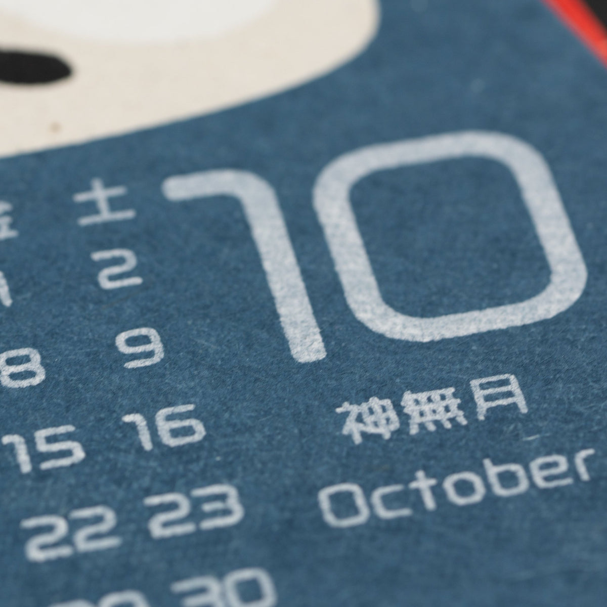 Daruma Wall Calendar 2027 / Amina Collection Co., Ltd. - bungu