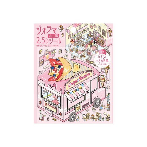 Diorama 2.5D Sticker Vol.3 / BGM - bungu