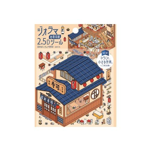 Diorama 2.5D Sticker Vol.3 / BGM - bungu