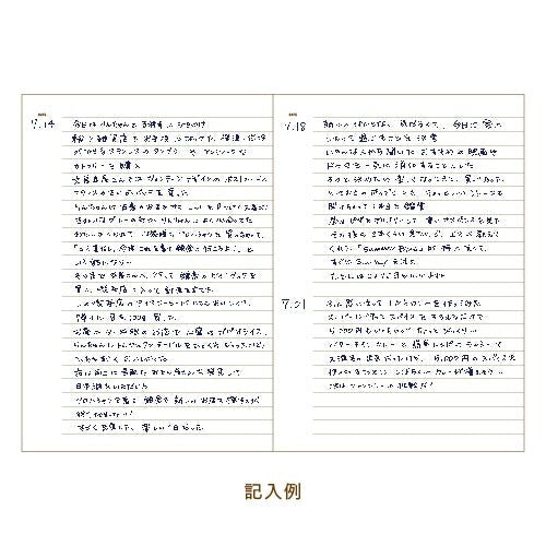 Easy Journal / DAIGO - bungu