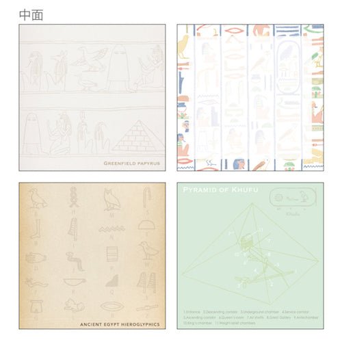 Egyptology STUDY HOLIC Bundle / GreenFlash - bungu