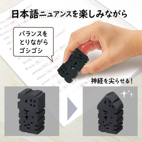 Emoji Eraser AIR IN / PLUS - bungu