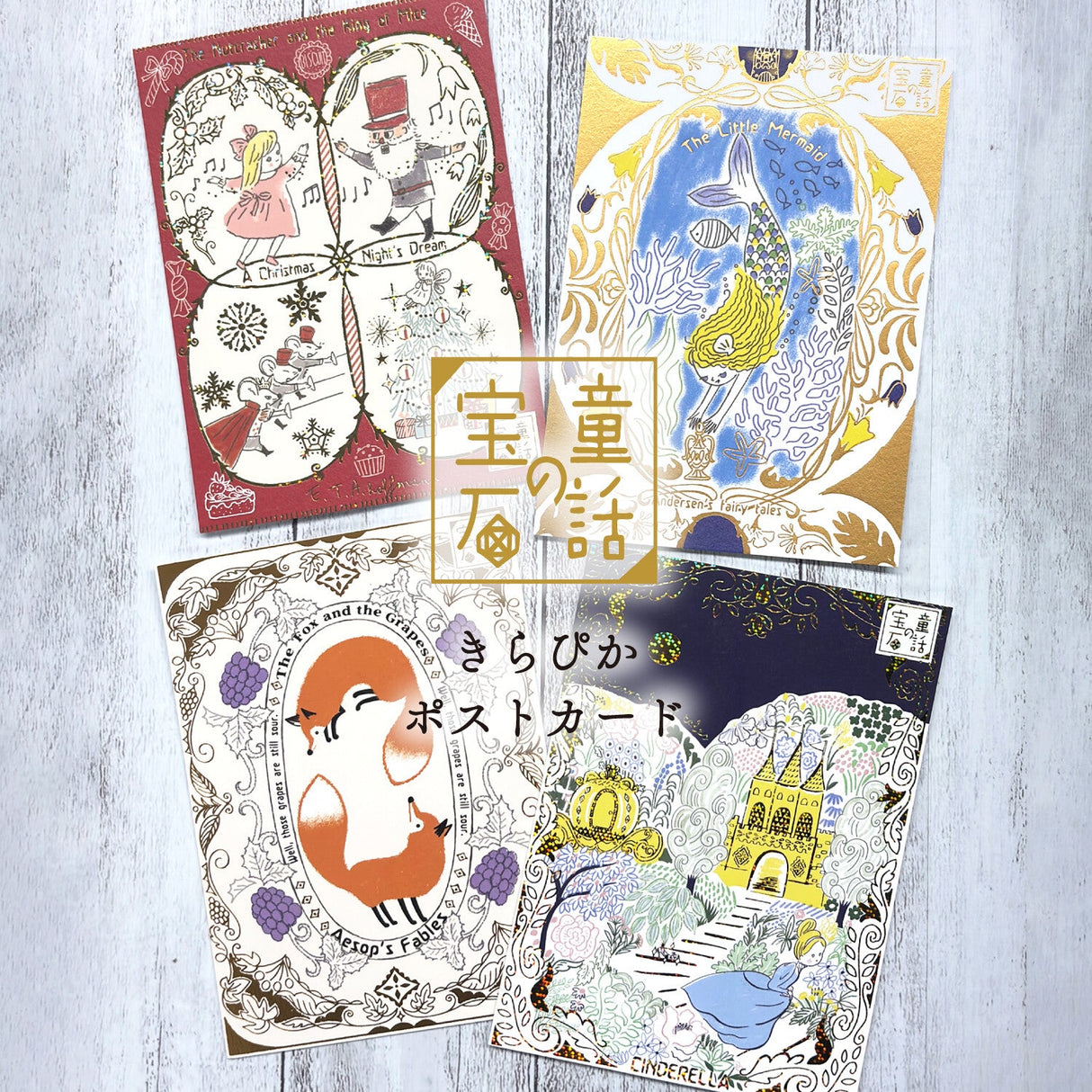 Fairy Tale Treasures Foil - Stamped Postcard Kirapika / Seal Do - bungu