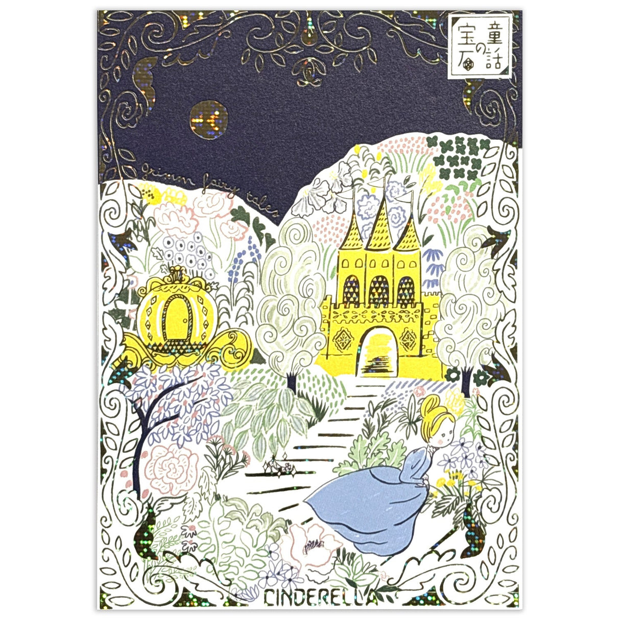 Fairy Tale Treasures Foil - Stamped Postcard Kirapika / Seal Do - bungu