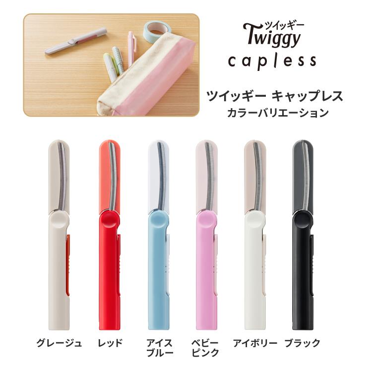 Fit Cut Curve Twiggy Capless Portable Scissors / PLUS - bungu
