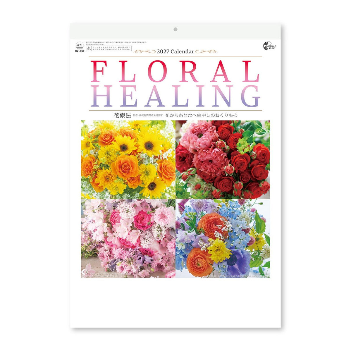 Floral Healing Desk Calendar 2027 / Shin Nihon Calendar - bungu