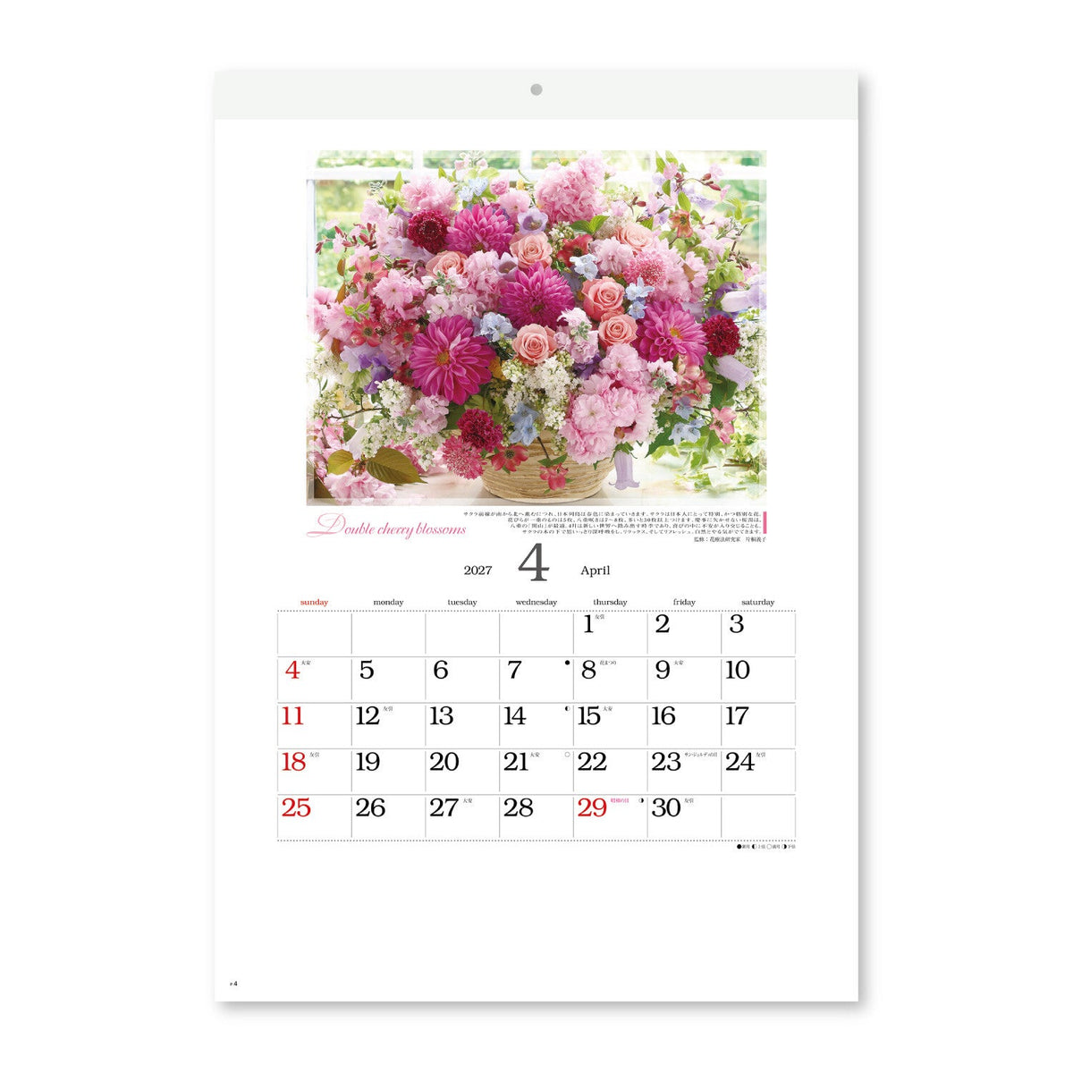 Floral Healing Desk Calendar 2027 / Shin Nihon Calendar - bungu