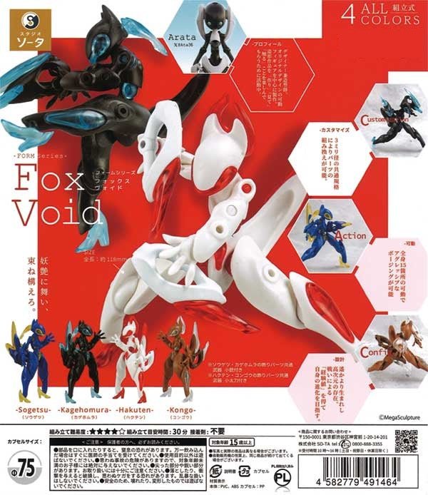 FORM Series Fox Void Gacha Capsule - bungu