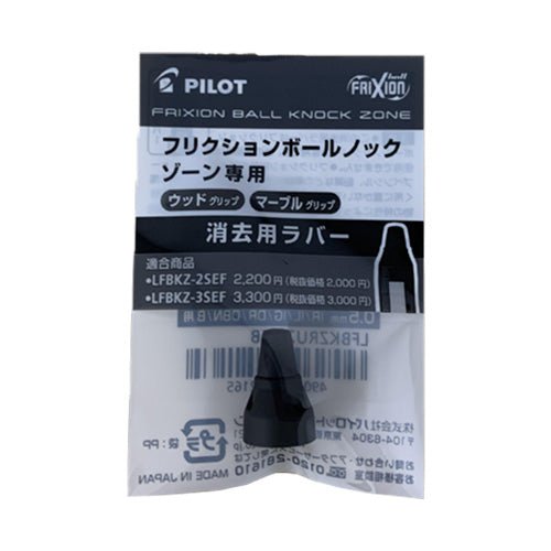 Frixion Ball Knock Zone Eraser Refill / Pilot - bungu