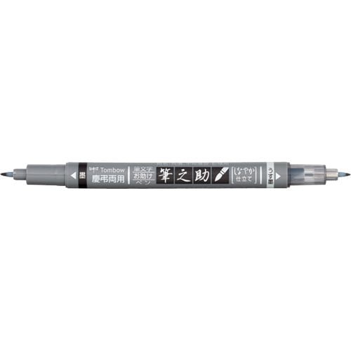 Fudenosuke Black Brush Pen / Tombow - bungu