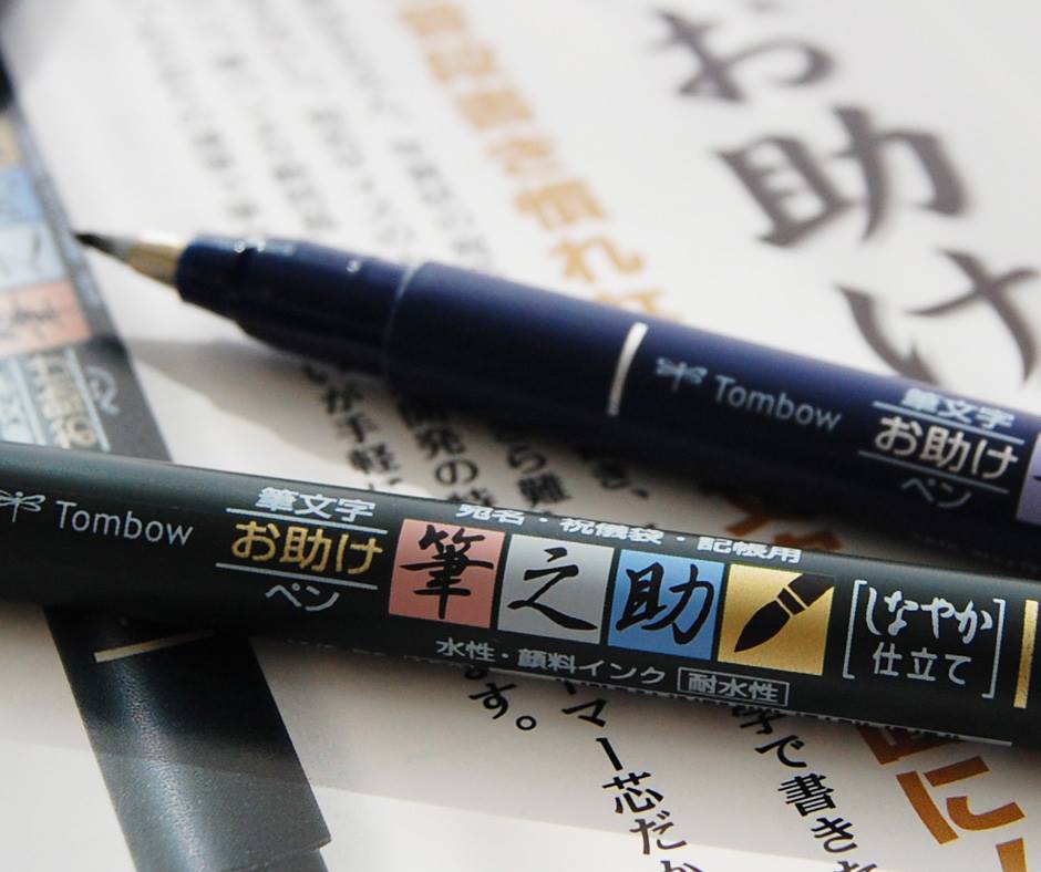 Fudenosuke Black Brush Pen / Tombow - bungu