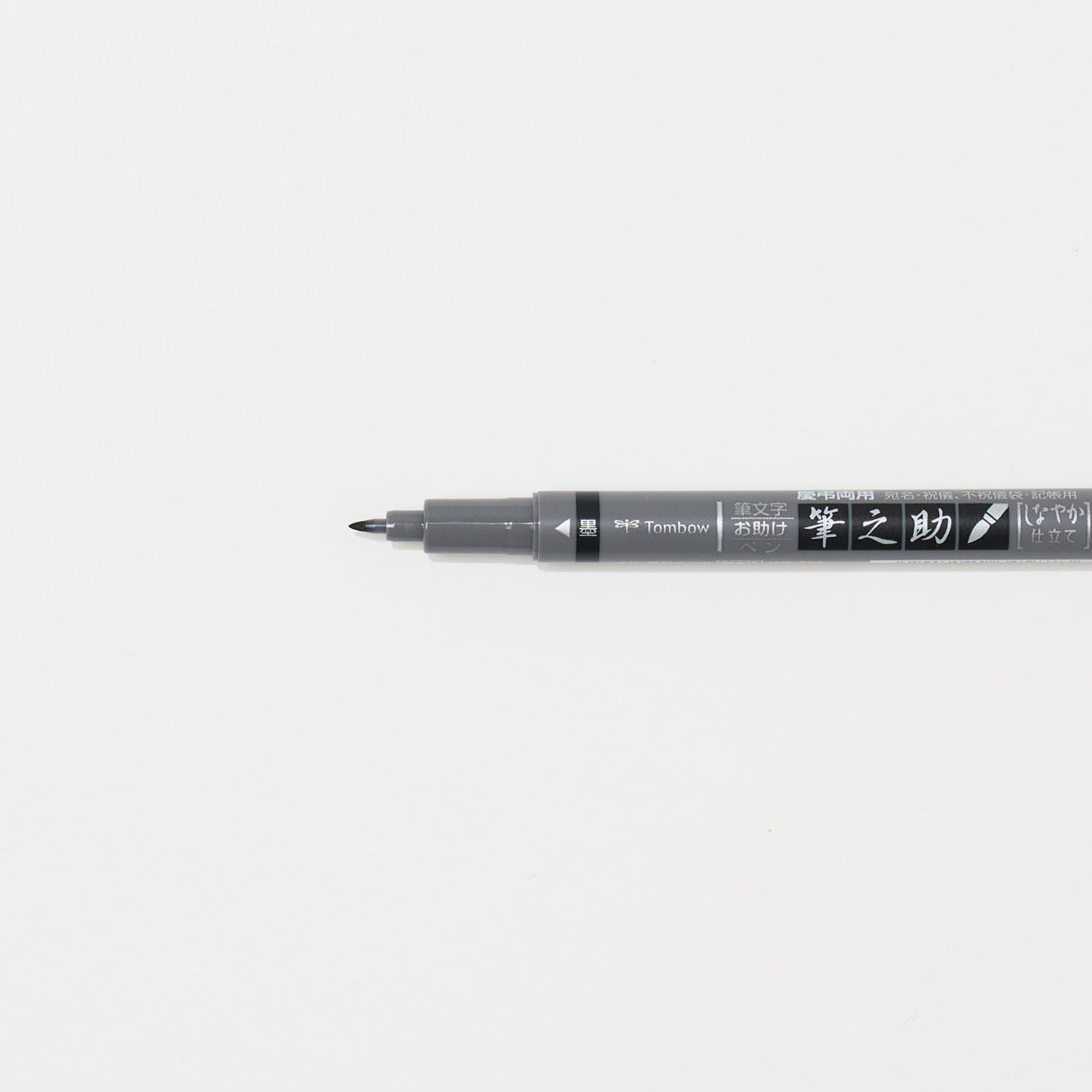 Fudenosuke Black Brush Pen / Tombow - bungu