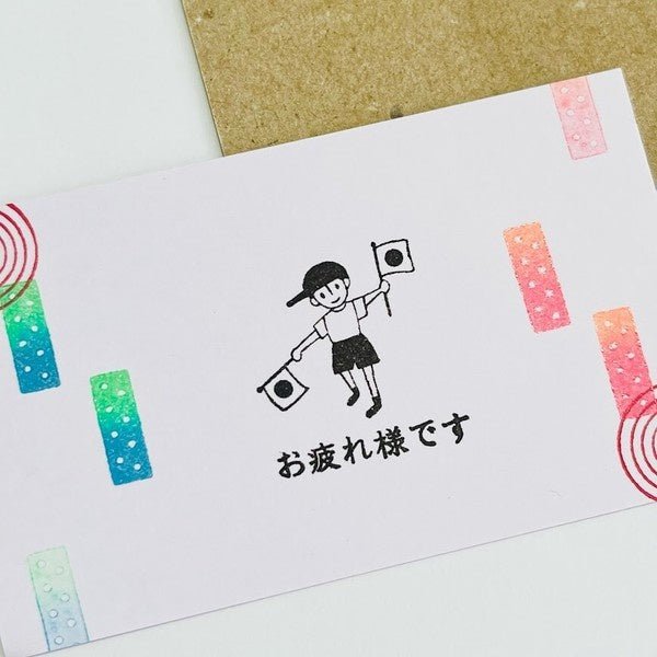 Fure Fure Cheering Boy Wood Stamp / Morita Inbou - bungu