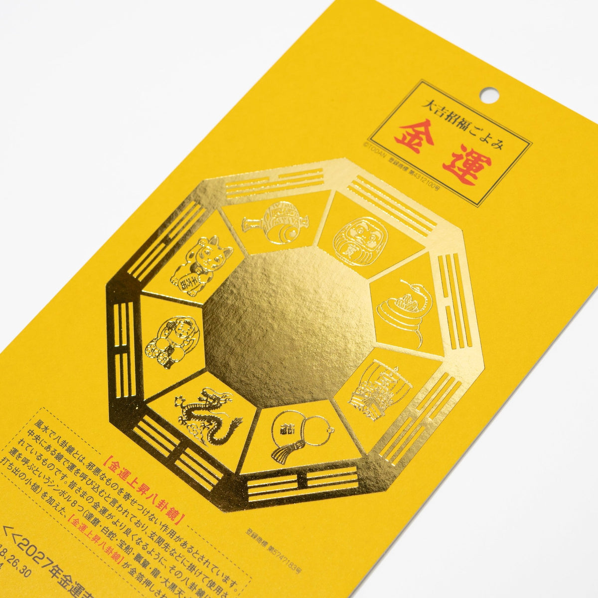 Gold Fortune Daily Calendar 2027 / Shin Nihon Calendar - bungu