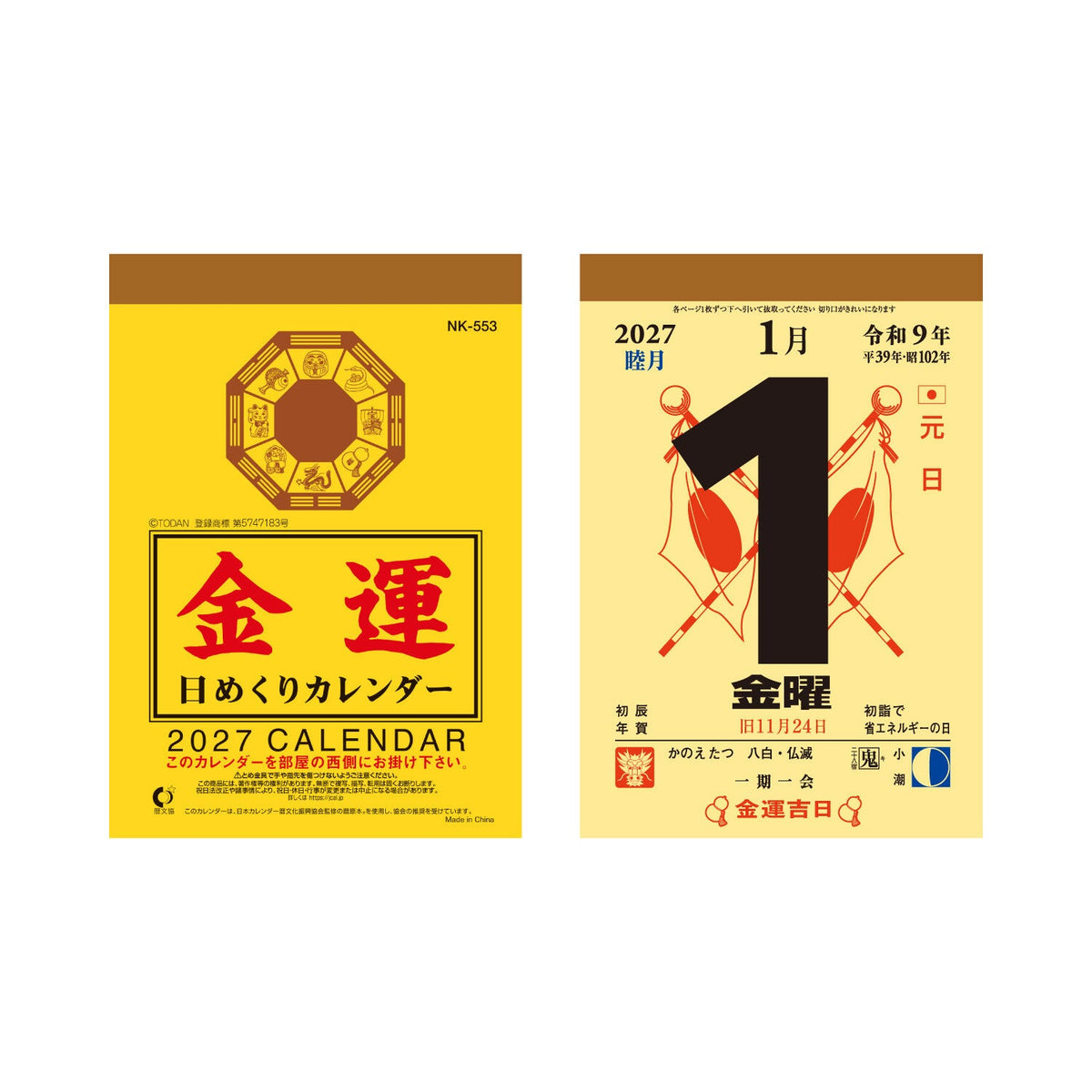 Gold Fortune Daily Calendar 2027 / Shin Nihon Calendar - bungu