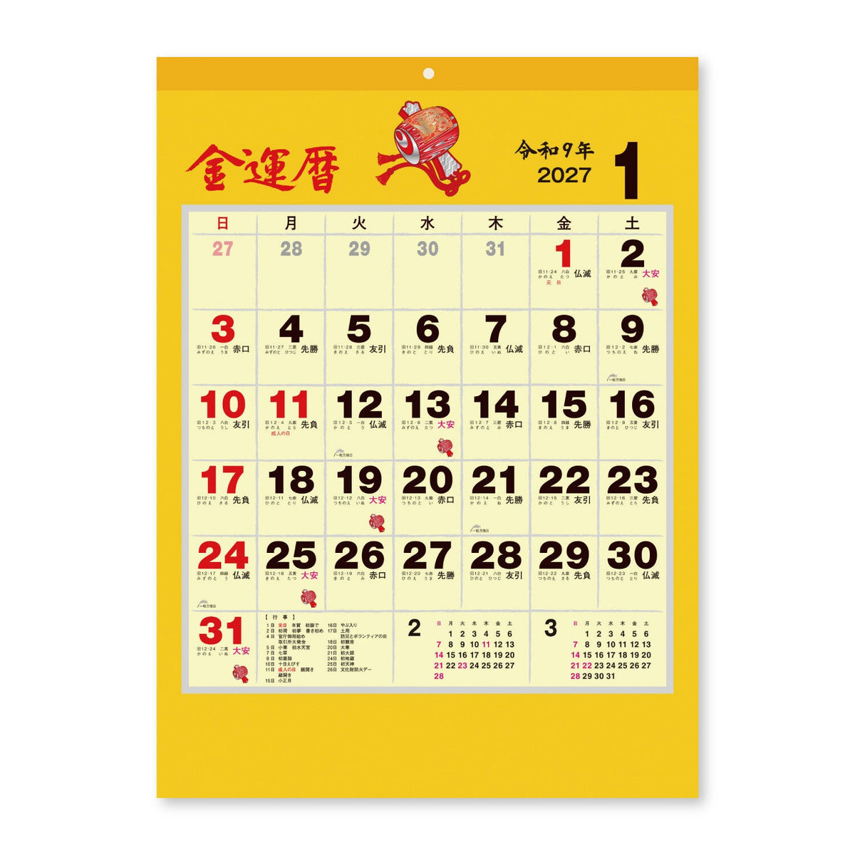Gold Fortune Koyomi Wall Calendar 2027 / Shin Nihon Calendar - bungu