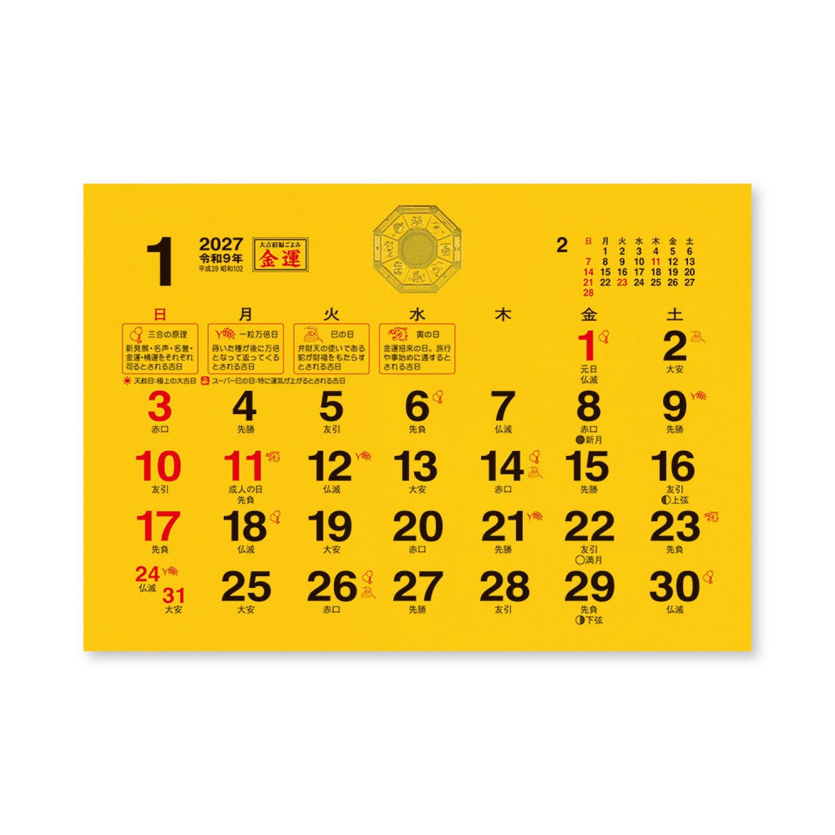 Gold Luck Desk Calendar 2027 / Shin Nihon Calendar - bungu