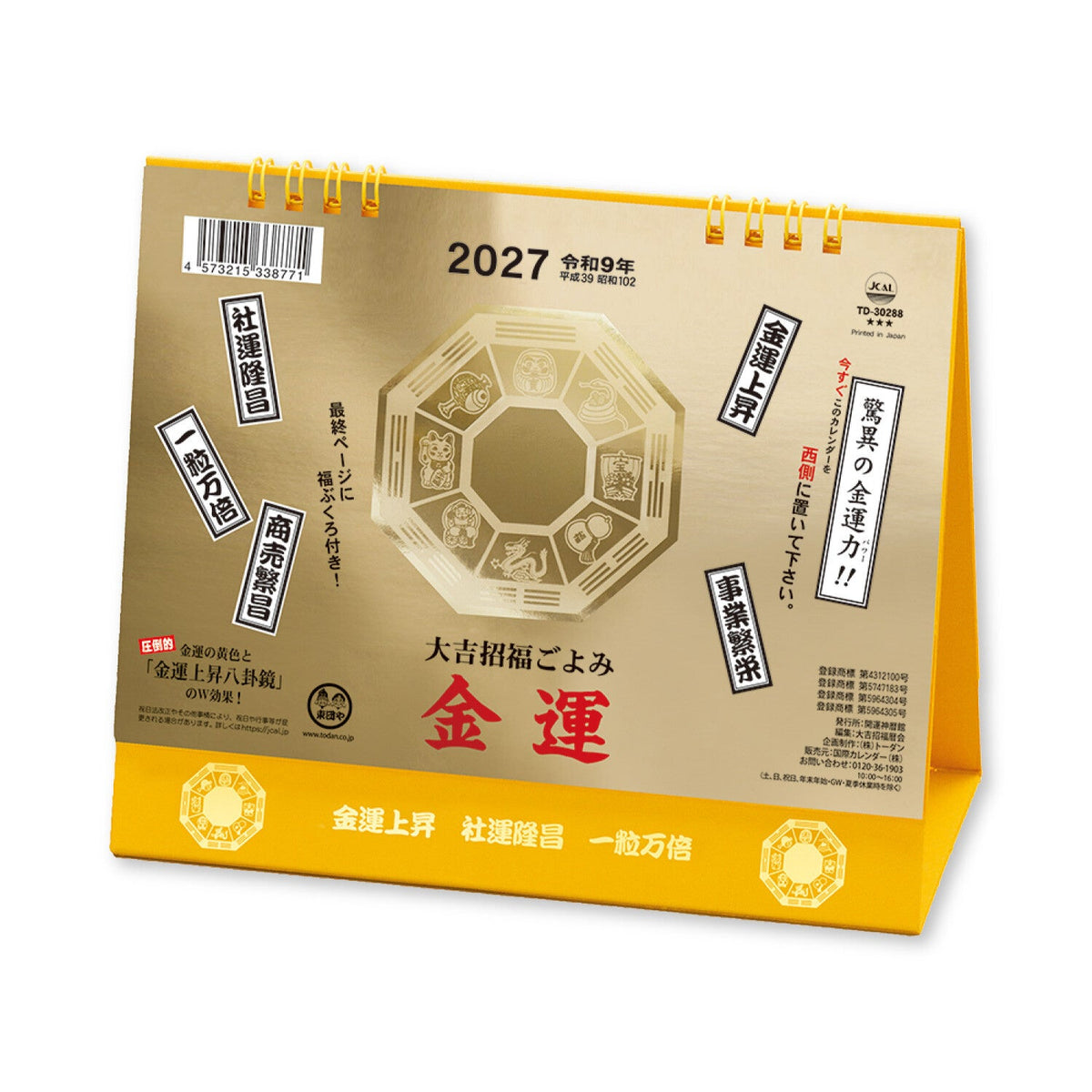 Gold Luck Desk Calendar 2027 / Shin Nihon Calendar - bungu