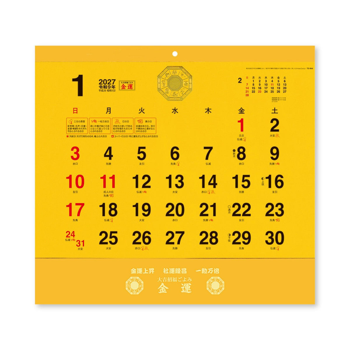Gold Luck Wall Calendar 2027 / Shin Nihon Calendar - bungu