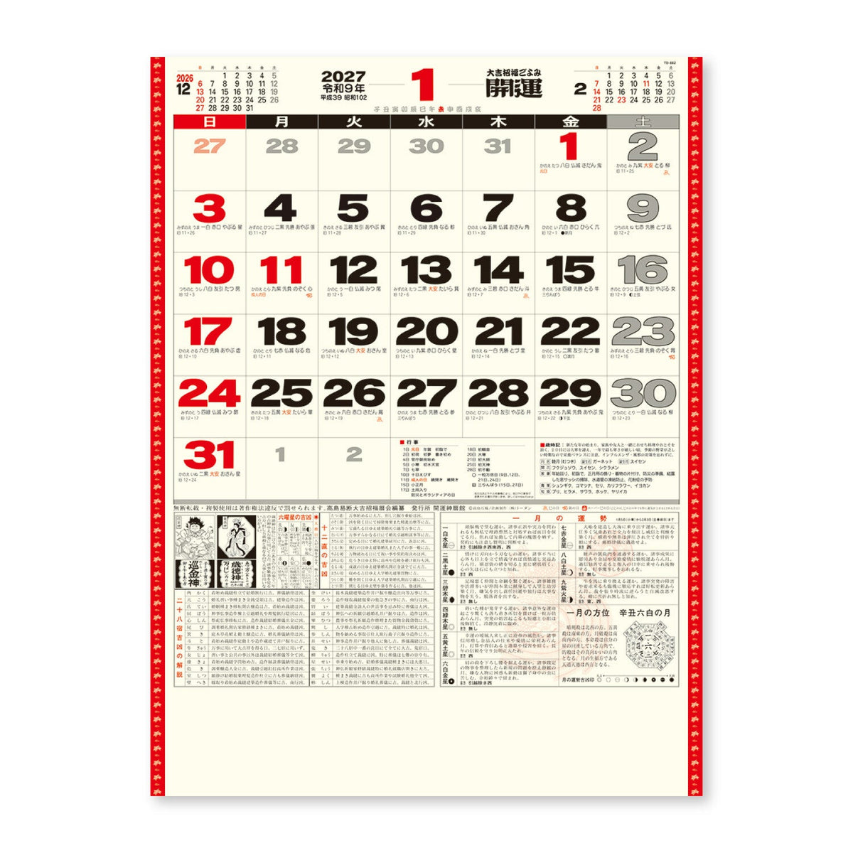 Good Fortune Wall Calendar 2027 / Shin Nihon Calendar - bungu