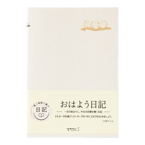 Good Morning Diary / Midori DESIGNPHIL - bungu
