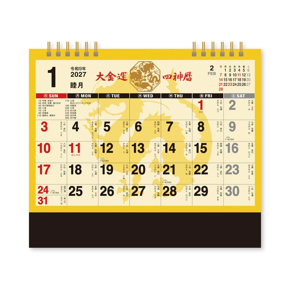 Great Fortune Feng Shui Four Gods Desk Calendar 2027 / Shin Nihon Calendar - bungu