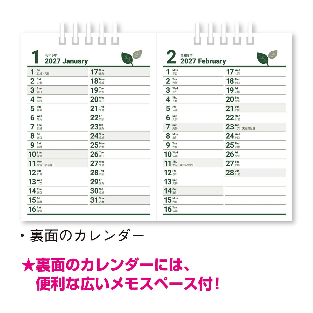 Green Days Separate Desk Calendar 2027 / Shin Nihon Calendar - bungu