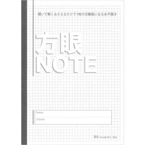 Grid Notebook / Nakamura Printing & Binding - bungu