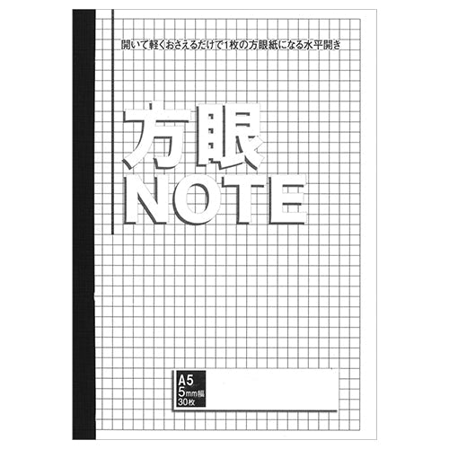 Grid Notebook / Nakamura Printing & Binding - bungu