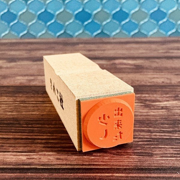 Gutara Hanko Lazy Self - Affirmation Retro Stamp / Kinokosya - bungu