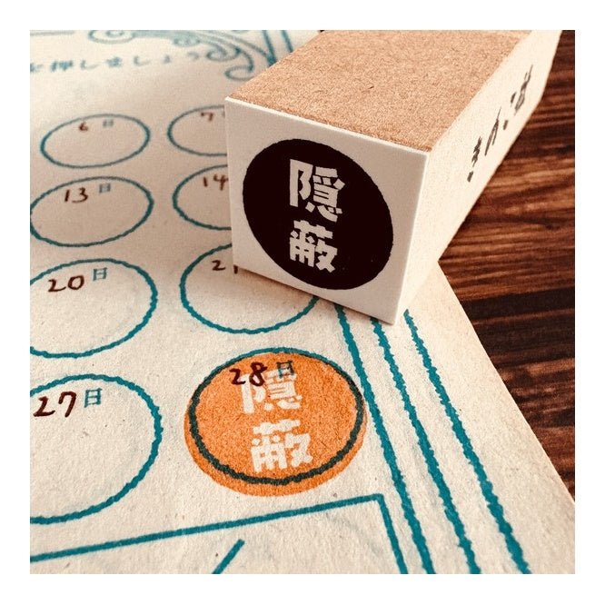 Gutara Hanko Lazy Self - Affirmation Retro Stamp / Kinokosya - bungu