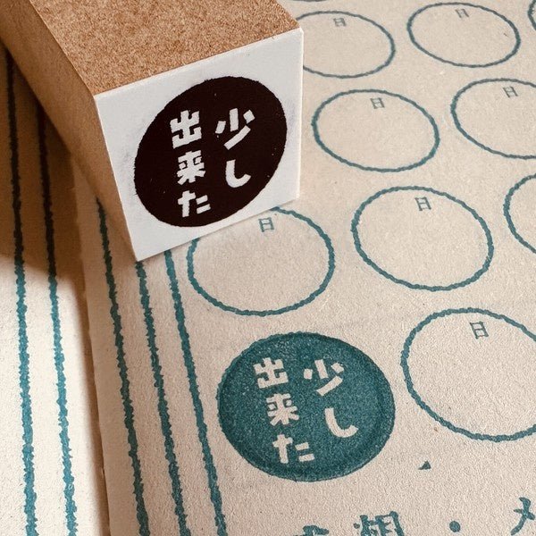 Gutara Hanko Lazy Self - Affirmation Retro Stamp / Kinokosya - bungu