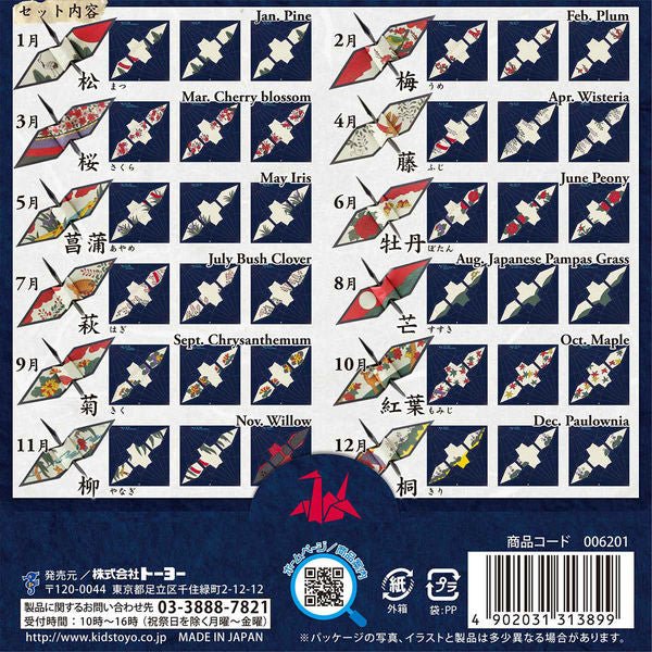 Hanafuda Crane Origami Paper / Toyo - bungu