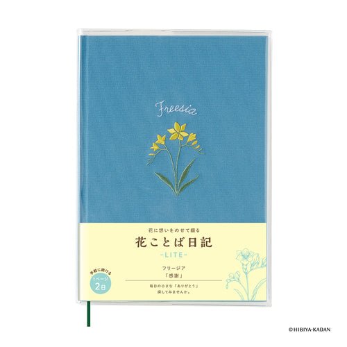 Hanakotoba Lite 1 Page 2 Days Diary / DAIGO - bungu