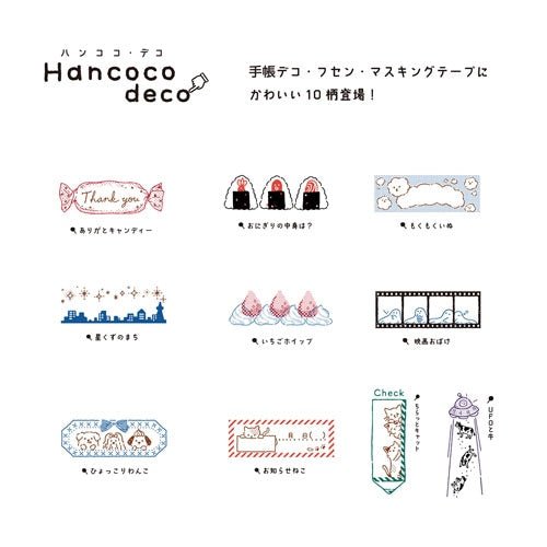Hancoco Deco Stamp / Kutsuwa - bungu