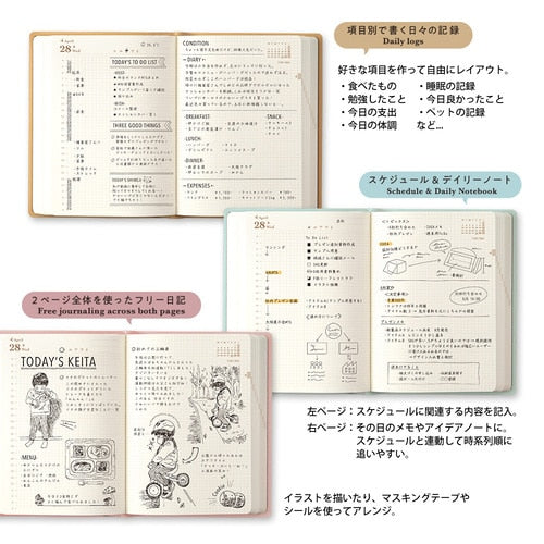 hibino Diary 2027 / MIDORI