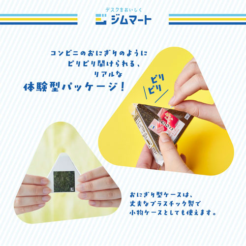 Jim Mart Onigiri Clip / KING JIM