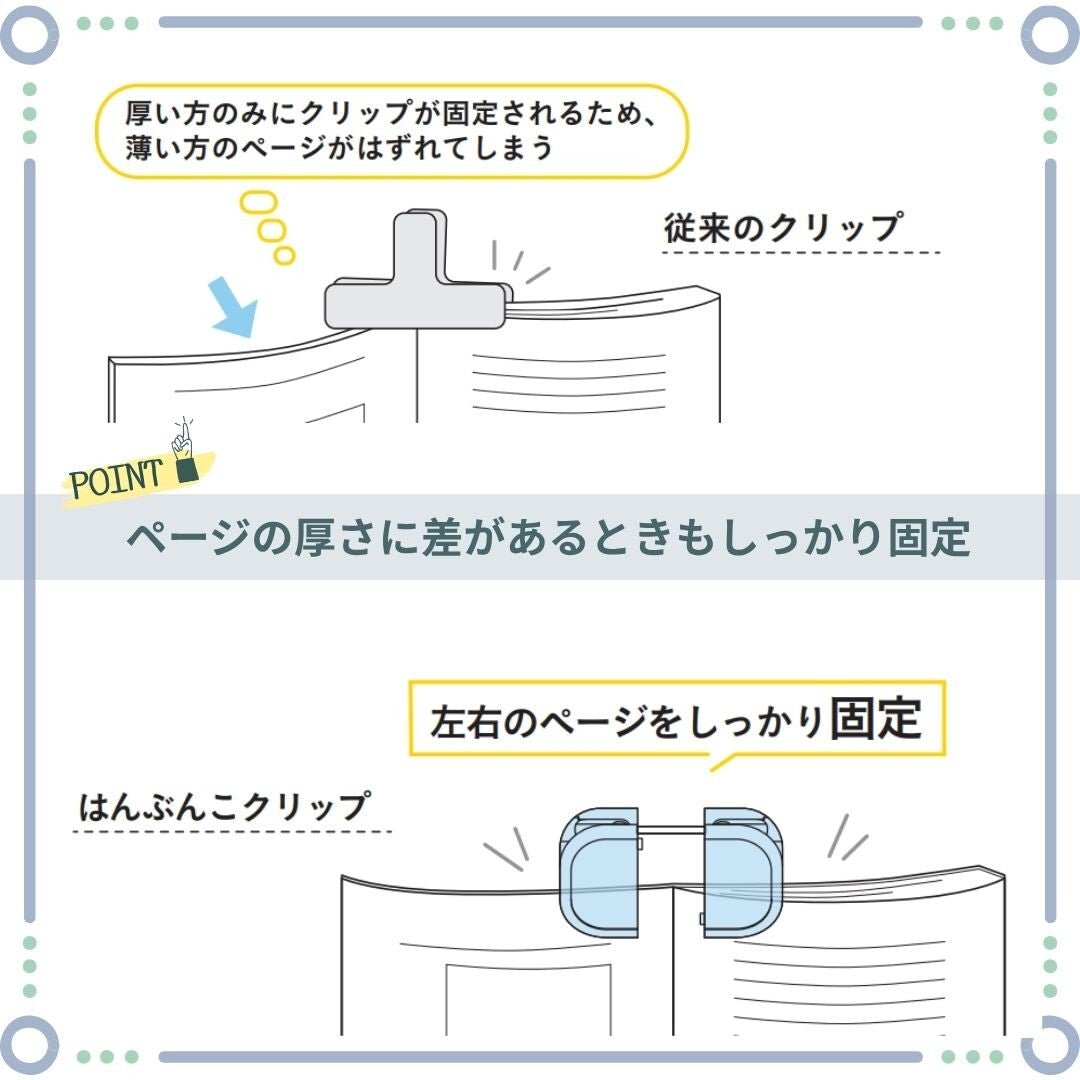 Kept Half - Split Clip / Raymay Fujii - bungu