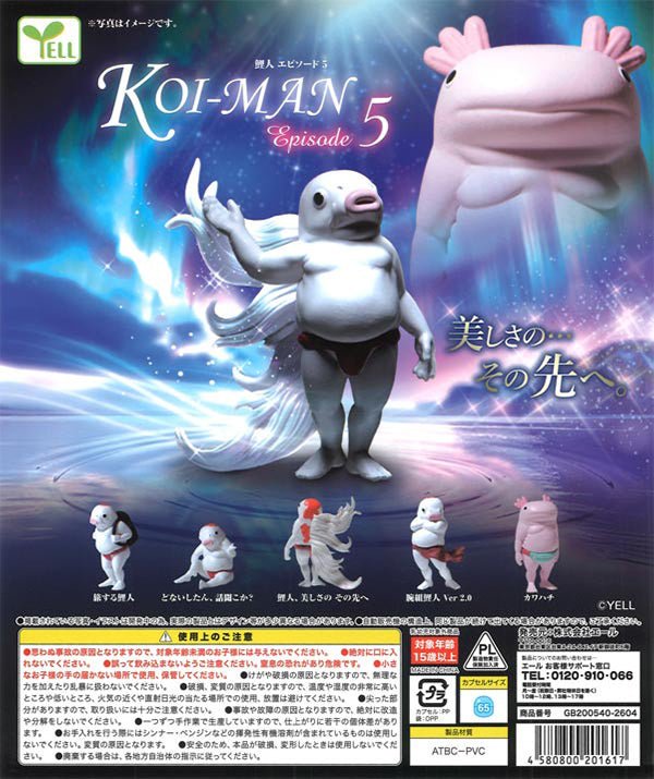 Koi - Man Episode 5 Gacha Capsule - bungu