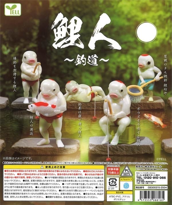 Koi - Man Fishing Gacha Capsule - bungu