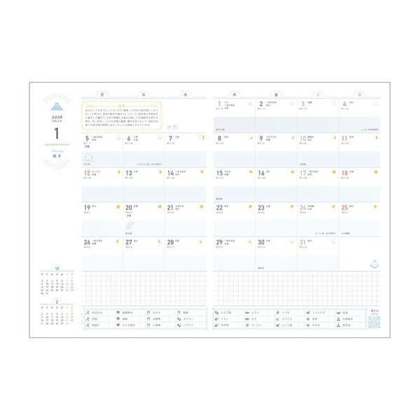 Koyomi Seikatsu Notebook 2026 A5 Weekly / Shin Nihon Calendar - bungu