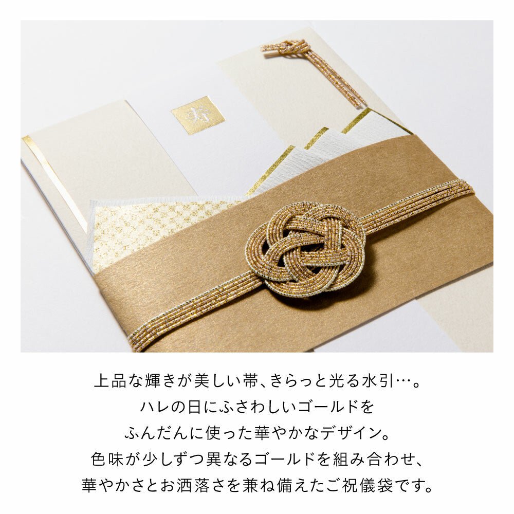 LAMPER Dress - Up Congratulatory Envelope LSF2 / IROHA PUBLISHING - bungu