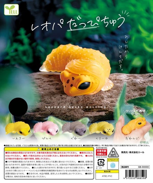 Leopard Gecko Shedding Gacha Capsule - bungu